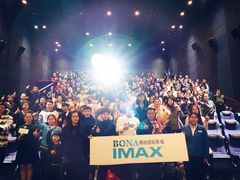 -博纳国际影城IMAX(中央大道店)