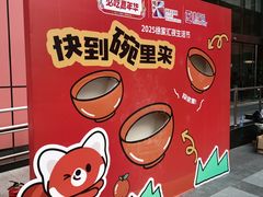 -美罗城