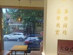 -永和豆浆•台北卤肉饭(山水大润发店)
