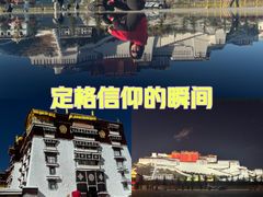 -布达拉宫
