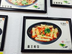 -宏油庄火锅冒菜(白果巷店)