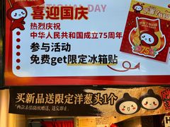 -咕噜咕噜·章鱼小丸子(西湖路店)