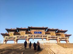 -二一九公园