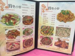 菜单-横岗朋仔餐厅