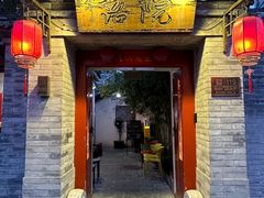 -院落新京菜·烤鸭(地安门店)