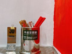-華叔茶記