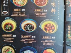 -炎蔵牛舌烤肉