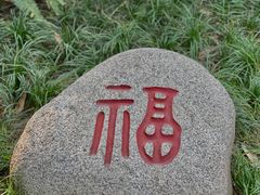 -成都杜甫草堂博物馆