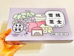 -好利来(温江合生汇店)