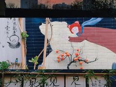 -半坡国际艺术区