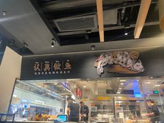 门面-太二酸菜鱼(天鹅湖万达店)