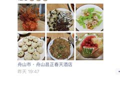 -昌正春天酒店-海鲜餐厅