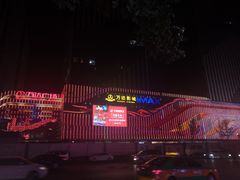 -万达广场(大明宫店)