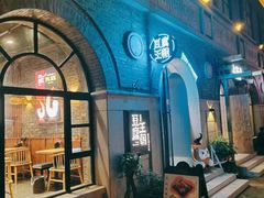 -1912街区