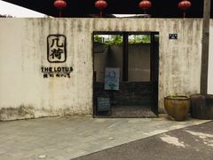 门面-几荷·恰似故人来(秀水广场店)