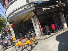 门面-群众牛肉小点(蚵仔煎)