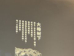 -大榕树下顺德菜(融创茂店)