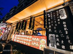 -嘉州鲜知味钵钵鸡(奎星楼店)