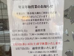 -札幌二条市场 大矶 OHISO(总店)