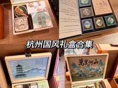 -杭州湖滨银泰in77