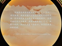 -中国闽台缘博物馆