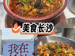 -老街鱼嘴巴(坡子街老店)