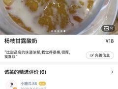 -白色日记·手作酸奶(麦凯乐店)