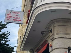 -火腿博物馆(马约尔广场店)