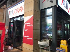 -椒贵火锅(剑南大道店)