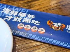 -海味当家·蒸锅海鲜(星海公园店)