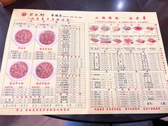 -芦月轩羊蝎子(北蜂窝店)