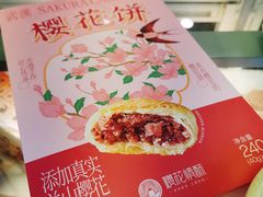 -矮子馅饼(大成路店)