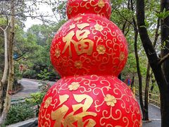 -东莞观音山旅游风景区