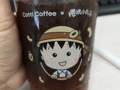-库迪咖啡(海雅缤纷城店)