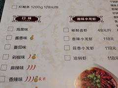 菜单-茅炒屋龙虾·烧烤·湘菜(新河路店)
