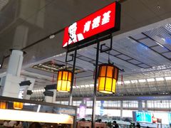 -肯德基(南京高铁1店)