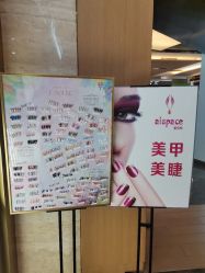 -爱空间美睫健康美甲