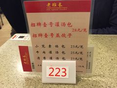 -老班长手工灌汤包老店(东山店)