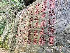 -东南悬空寺方广岩