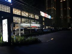 -7fresh七鲜(大族广场店)