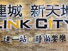 -连城·新天地(福华一路店)