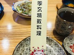 餐具摆设-季玄精致日本料理自助餐(闸北公园店)