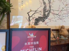 -北园酒家(小北路店)