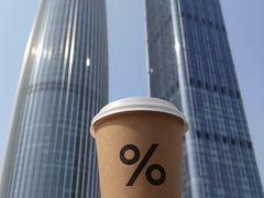 -% Arabica阿拉比卡咖啡(深圳湾万象城店)