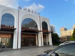 -银湖宴会中心-餐饮部