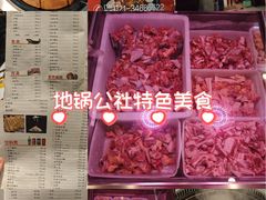 -地锅公社·现炒地锅鸡·地锅鱼·夜宵(罗锦路店)