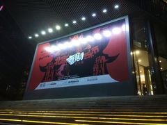 -北京喜剧院