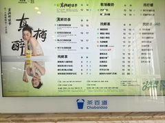 -茶百道(铜梁万达广场店)