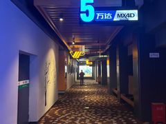 -万达影城(联想科技城店)