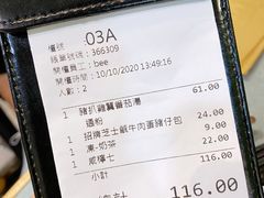 账单-华嫂冰室(尖沙咀店)